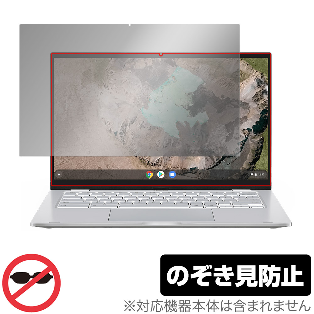 保護フィルム OverLay Secret for ASUS Chromebook C425TA