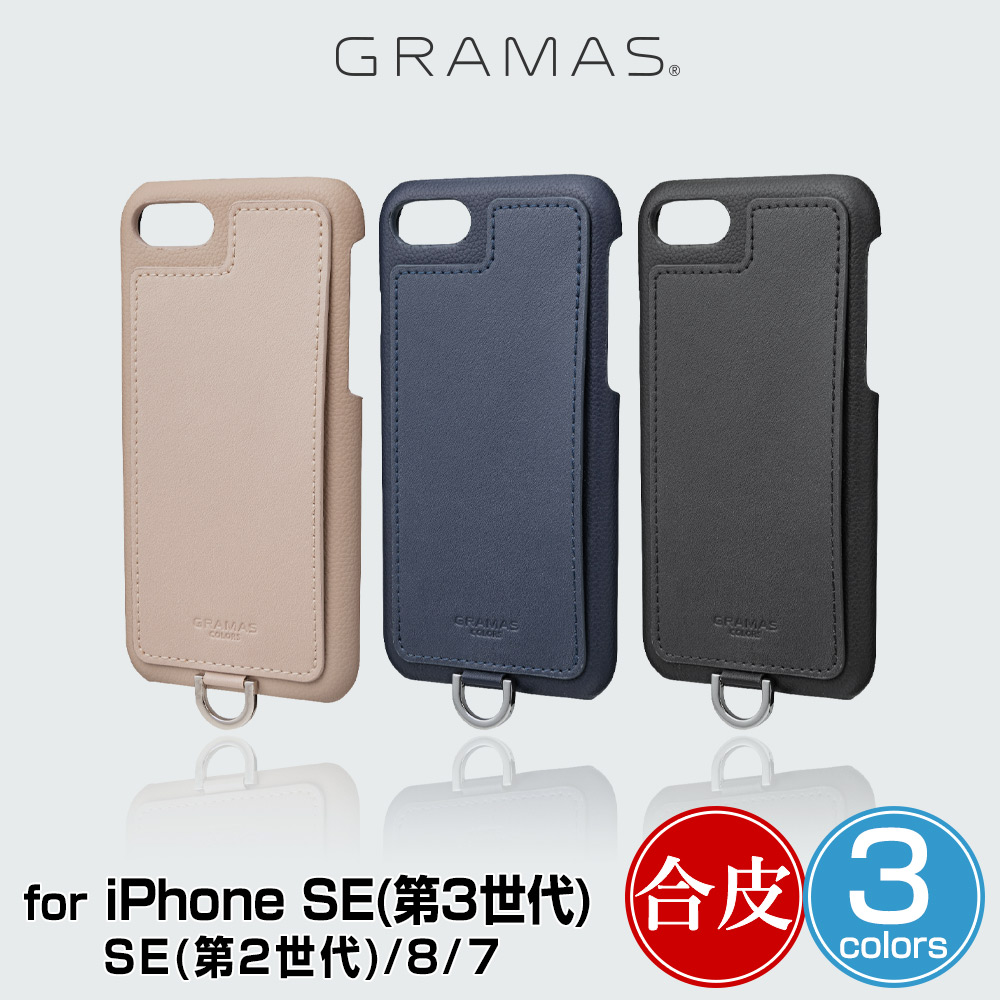 GRAMAS COLORS Shrink PU Leather Strap Shell Casee for iPhone SE 3 / SE (2) / 8 / 7