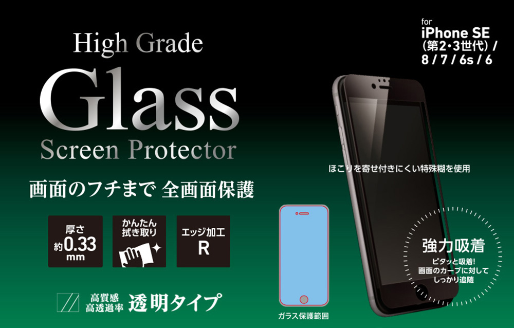 High Grade Glass Screen Protector for iPhone SE 3 (2022)(ꥢ)
