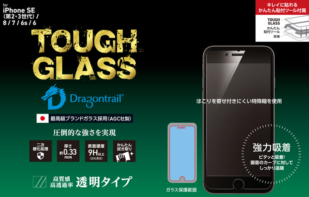 TOUGH GLASS for iPhone SE 3 (2022)ʥɥ饴ȥ쥤P + 2Ų)ե̵(ꥢ)