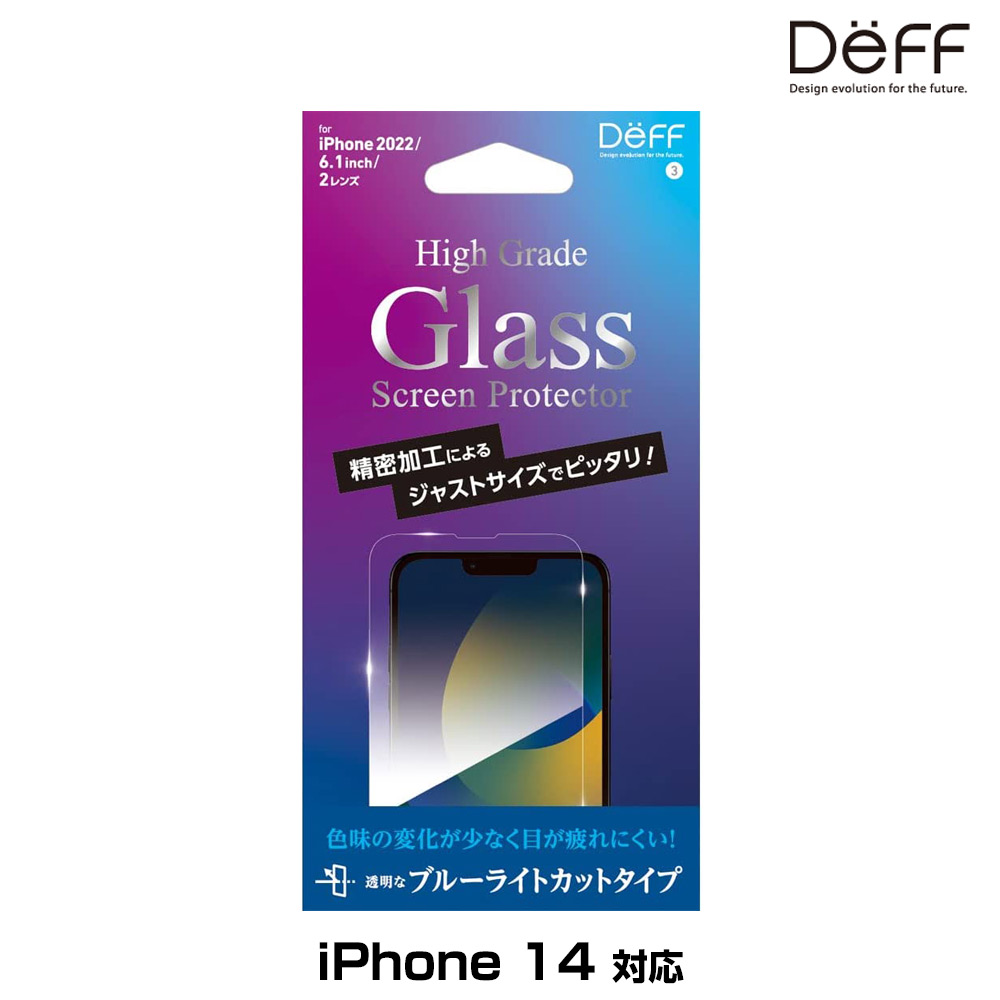High Grade Glass Screen Protector for iPhone14 iPhone13 ֥롼饤ȥå