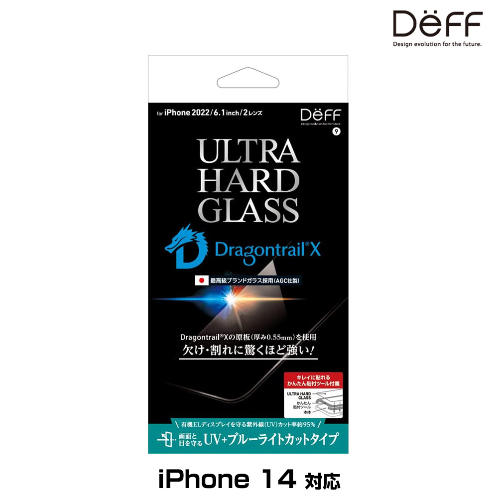 ULTRA HARD GLASS for iPhone14 iPhone13(UVå ֥롼饤ȥå)