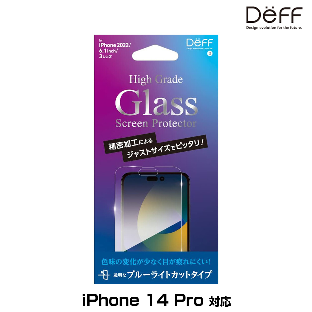 High Grade Glass Screen Protector for iPhone14 Pro ֥롼饤ȥå