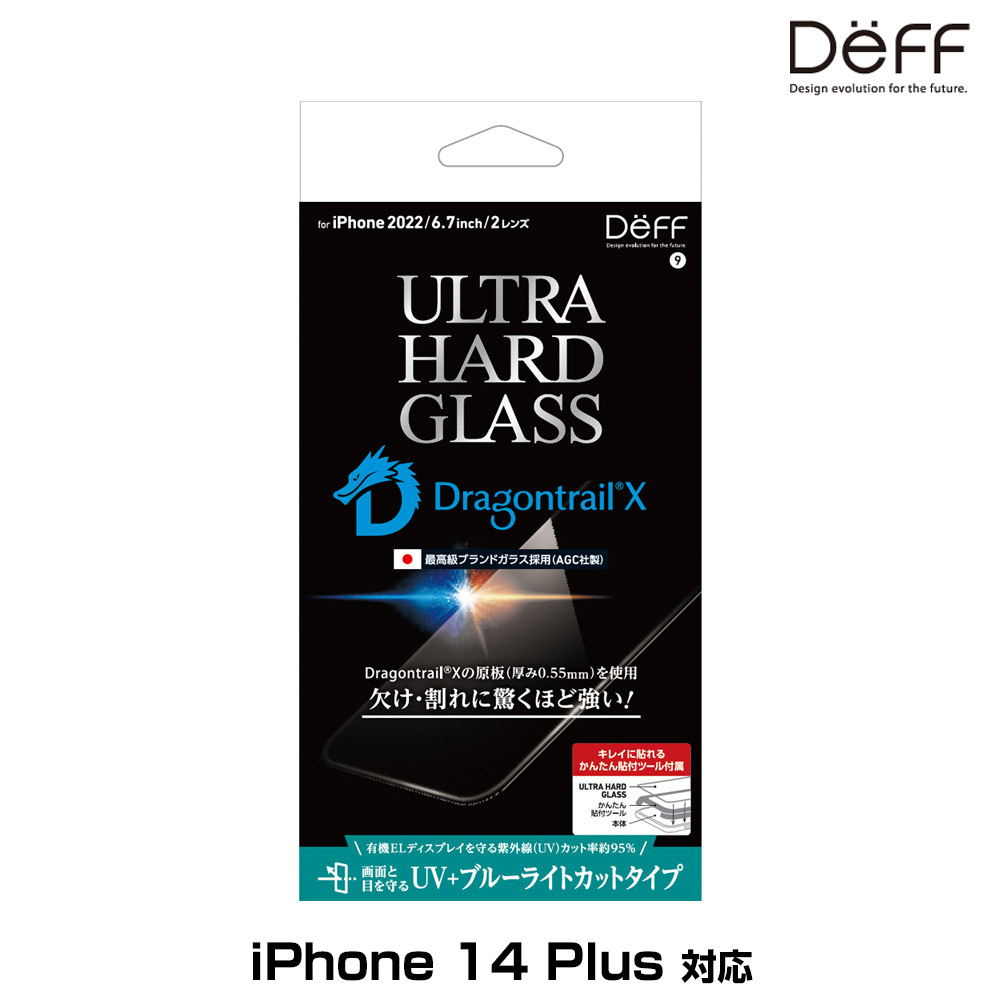 ULTRA HARD GLASS for iPhone14 Plus iPhone13 Pro Max(UV+֥롼饤ȥå)