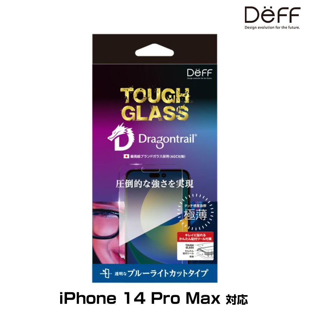TOUGH GLASS for iPhone14 Pro Max ֥롼饤ȥåȥ