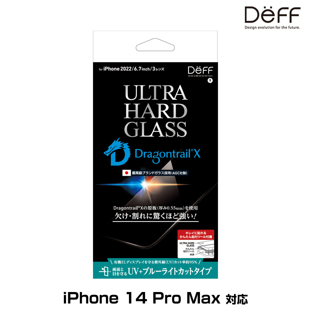 ULTRA HARD GLASS for iPhone14 Pro Max(UV+֥롼饤ȥå)