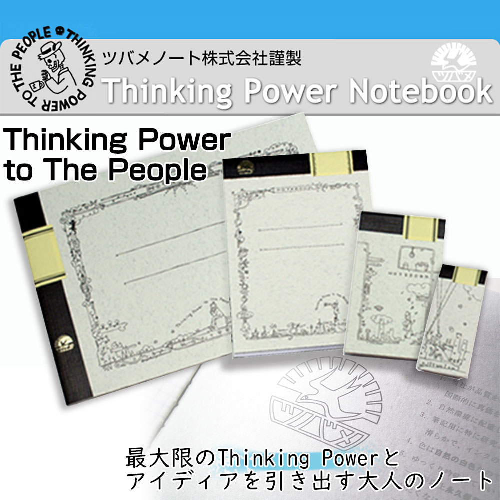 Thinking Power Notebook åC