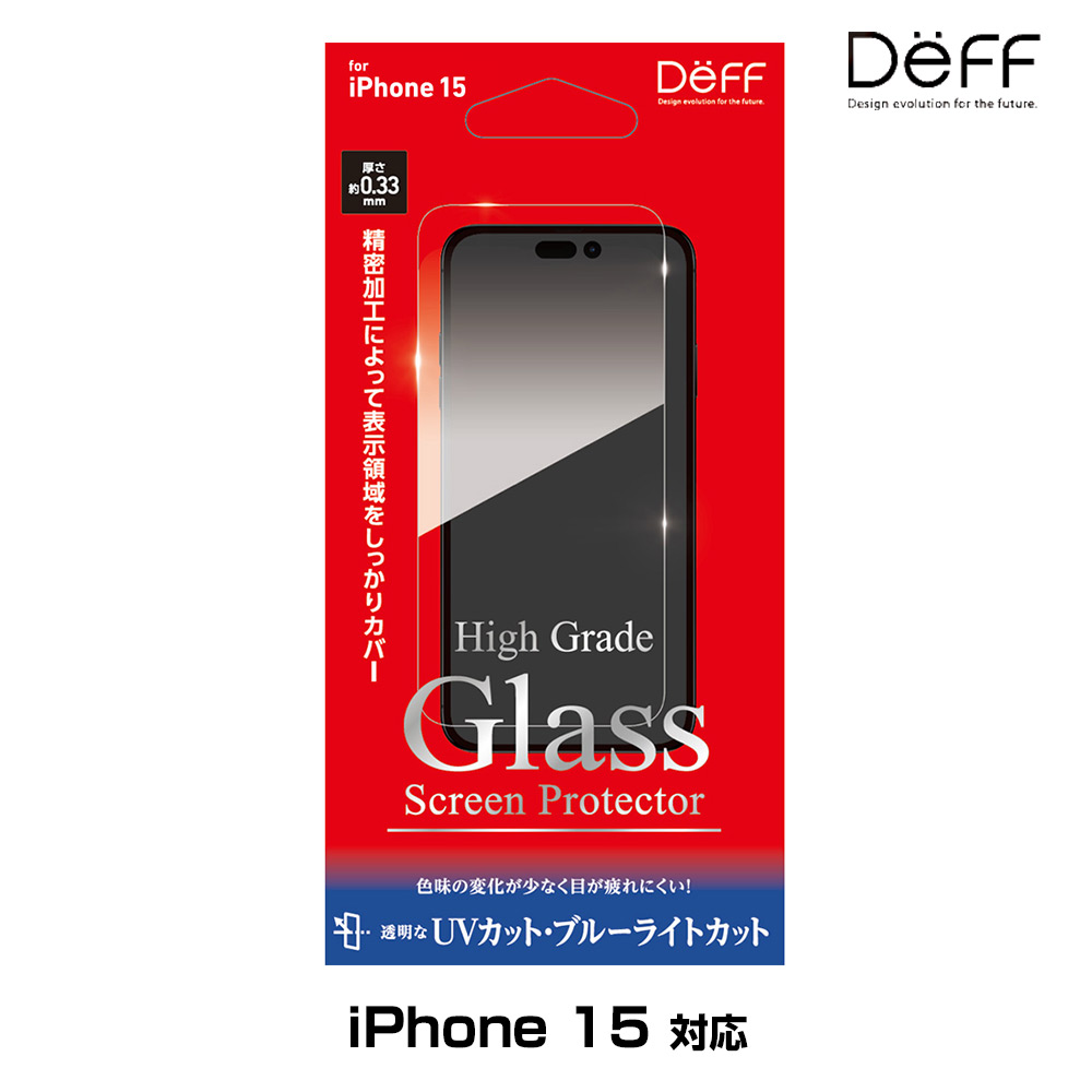High Grade Glass Screen Protector foriPhone 15 UVå+֥롼饤ȥå