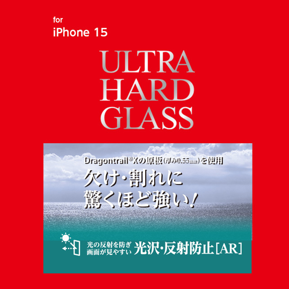 ULTRA HARD GLASS for iPhone15 ȿɻ