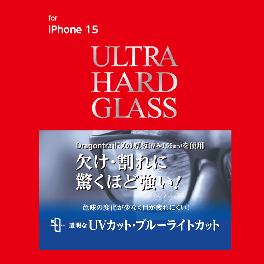 ULTRA HARD GLASS for iPhone15 UVå+֥롼饤ȥå
