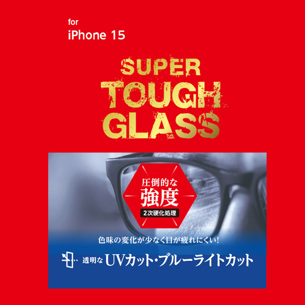 SUPER TOUGH GLASS for iPhone 15(Ʃ)