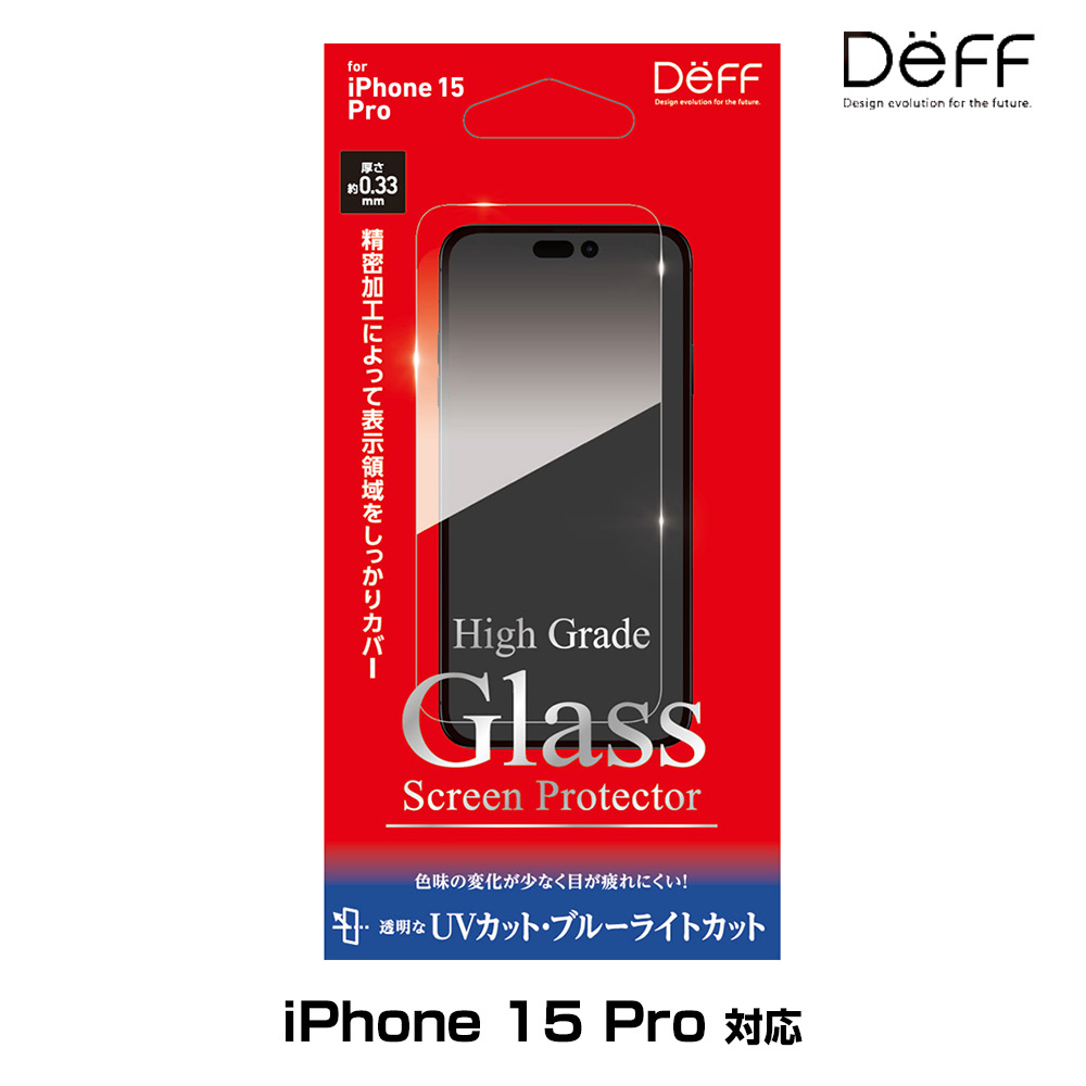 High Grade Glass Screen Protector foriPhone 15 Pro UVå+֥롼饤ȥå