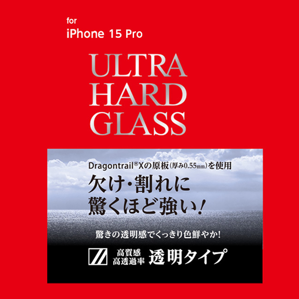 ULTRA HARD GLASS for iPhone15 Pro (Ʃ)
