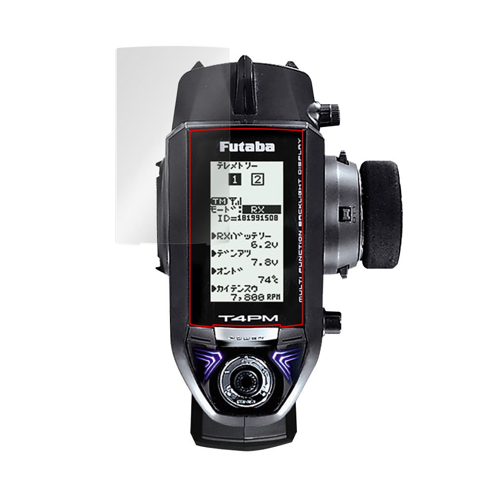 Futaba カー用送信機T4PM 液晶保護フィルム