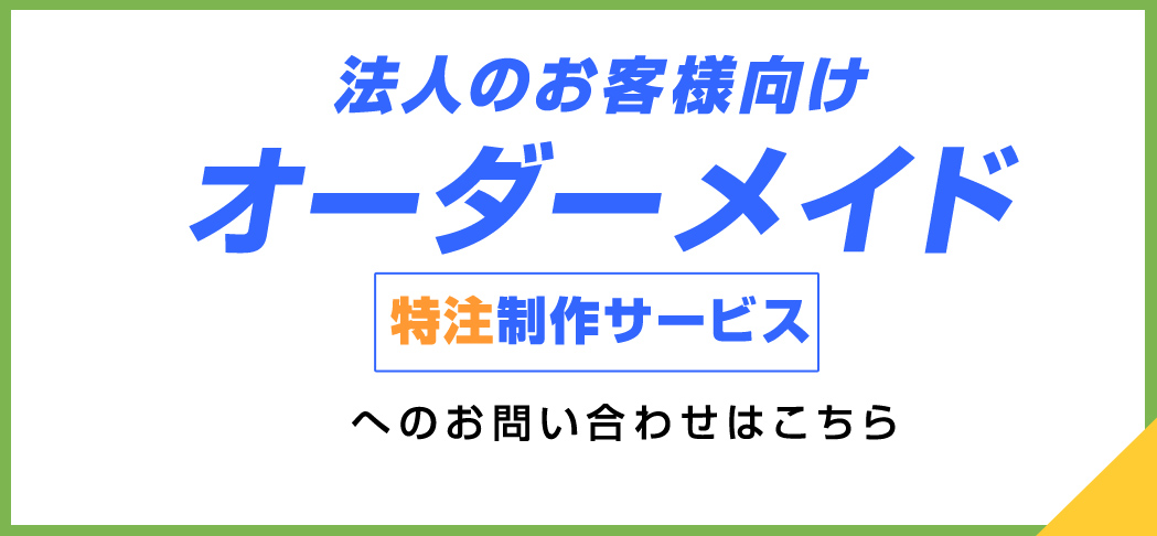 お問い合わせ | 株式会社ミヤビックス