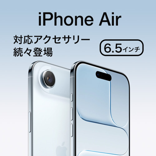 iPhone Air б꡼