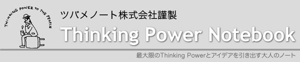 Thinking Power