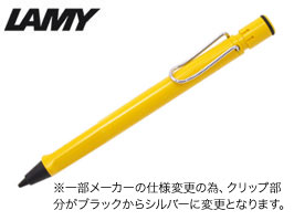 LAMY safari(サファリ)ペンシル(0.5mm)