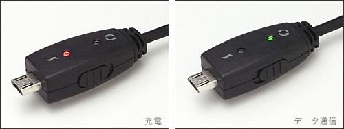 Micro-USBケーブル(通信・充電切替スイッチ付き)