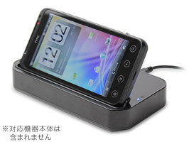 保護フィルム USBクレードル for htc EVO 3D ISW12HT with 2ndバッテリー充電器 ■モバクルツイン(バルク品)付■