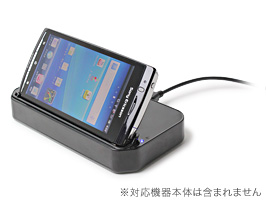 保護フィルム USBクレードル for Xperia(TM) arc SO-01C with 2ndバッテリー充電器