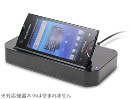 保護フィルム USBクレードル for Xperia(TM) ray SO-03C with 2ndバッテリー充電器 ■購入特典付！■