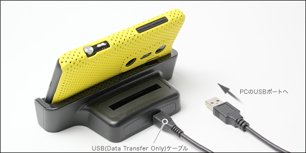 Kidigi USBカバーメイトクレードル for htc EVO 3D ISW12HT with 2ndバッテリー充電器
