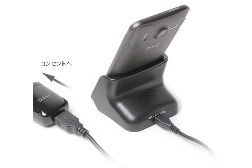 USBクレードル for HTC Desire HD SoftBank 001HT