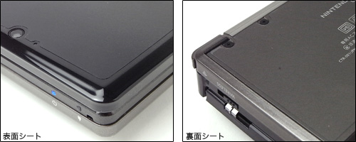 OverLay Protector for ニンテンドー3DS