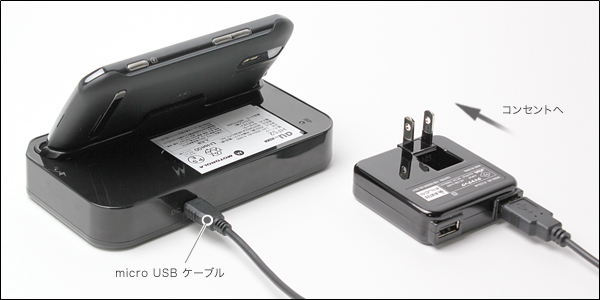 USBクレードル for MOTOROLA PHOTON ISW11M with 2ndバッテリー充電器