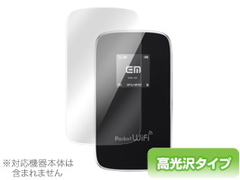 保護フィルム OverLay Brilliant for Pocket WiFi LTE(GL01P)