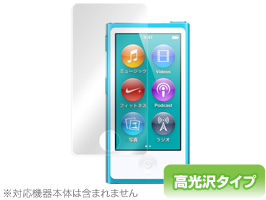 保護フィルム OverLay Brilliant for iPod nano(7th gen.)