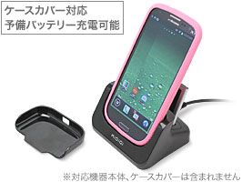 Kidigi Usbカバーメイトクレードル For Galaxy S Iii A Sc 03e S Iii Sc 06d With 2ndバッテリー充電器 Kidigi 株式会社ミヤビックス
