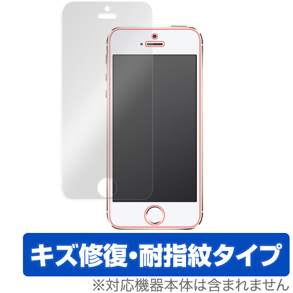 OverLay Magic for iPhone SE / 5s / 5c / 5 表面用保護シート