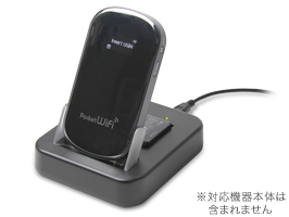 保護フィルム USBクレードル for Pocket WiFi(GP02) with 2ndバッテリー充電器
