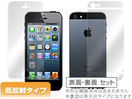 保護フィルム OverLay Plus for iPhone 5 『表・裏(Brilliant)両面セット』