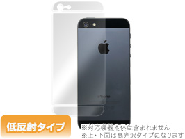 保護フィルム OverLay Plus for iPhone 5 裏面用保護シート