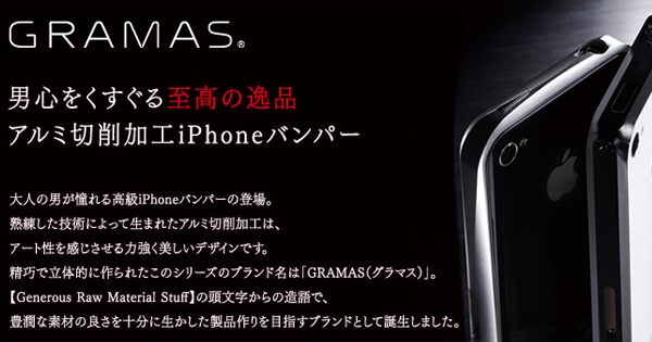 GRAMAS Metal Bumper for iPhone 4S/4 Type02 ラウンドタイプ(ホワイト)