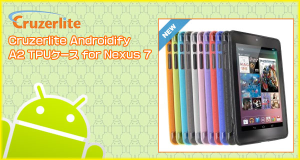 Cruzerlite Androidify A2 TPUケース for Nexus 7 (2012)
