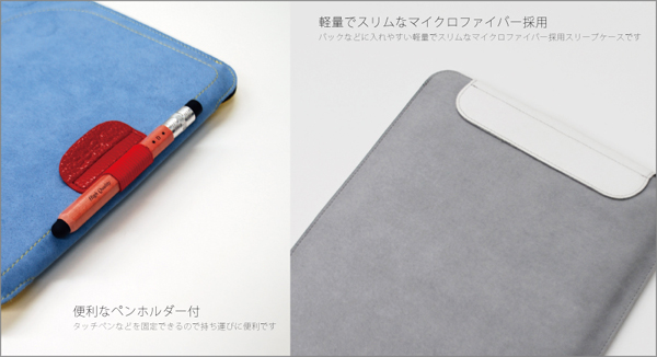 Color Stand Sleeve Case for iPad(第3世代)/iPad 2/iPad(Pelican Case)