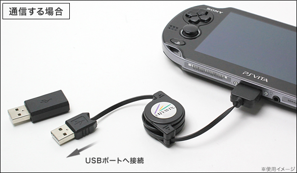 リトラクタブルケーブル＋充電アダプターセット for PlayStation Vita