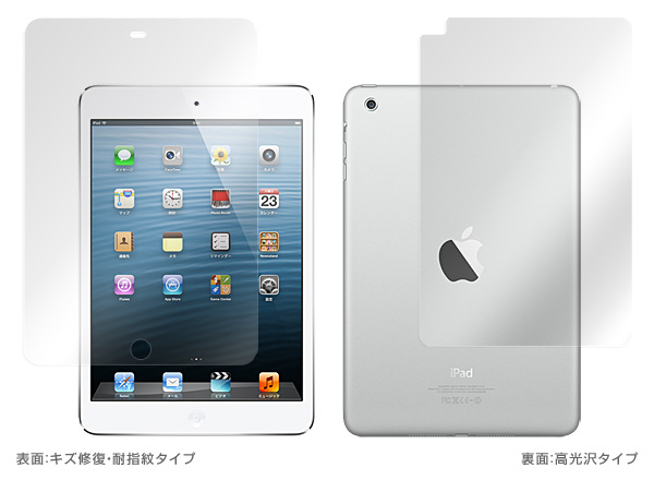 OverLay Magic for iPad mini 『表・裏両面セット』