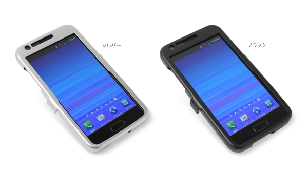 カラーPDAIR アルミケース for GALAXY S II LTE SC-03D