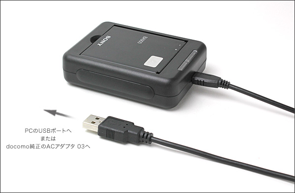 バッテリーチャージャー for Xperia GX SO-04D