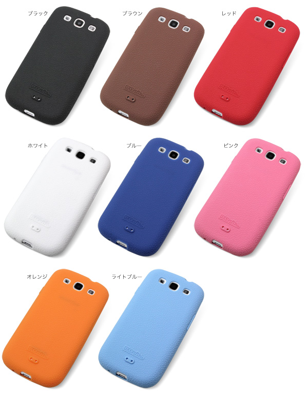 カラー PDAIR シリコンケース for GALAXY S III SC-06D