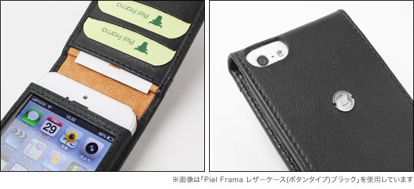 Piel Frama レザーケース(ボタンタイプ) for iPhone 5