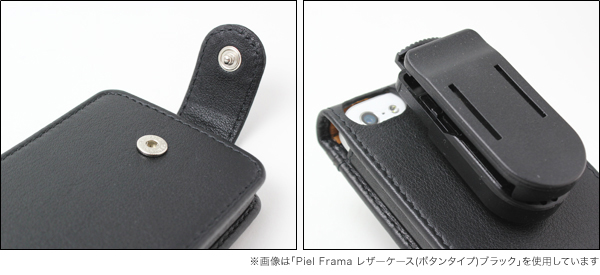 Piel Frama レザーケース(ボタンタイプ) for iPhone 5