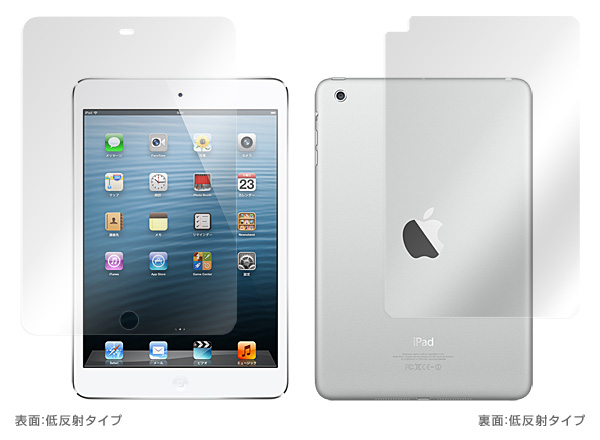 OverLay Plus for iPad mini 『表・裏(Plus)両面セット』