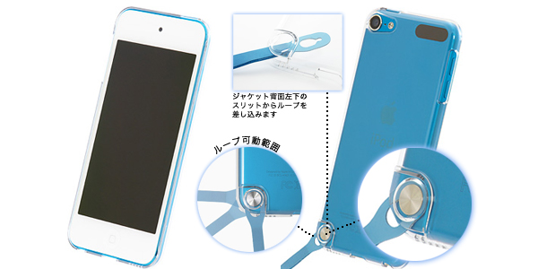 㥱åȥå for iPod touch(5th gen.)(iPod touch loopб)(ꥢ)(PTZ-81)