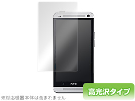 保護フィルム OverLay Brilliant for HTC J One HTL22